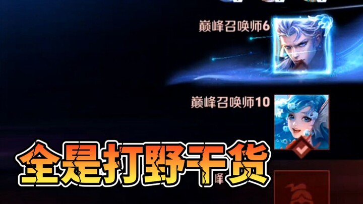 10 Billion “Liu Bei” Matches: [All My Secrets Revealed] Full-Game, No-Cut, Step-by-Step Guide to Jun