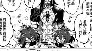 【崩铁漫画】当刃遇上云璃