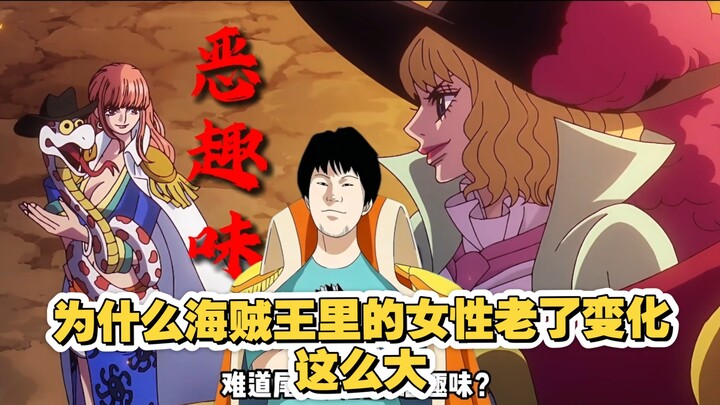 Mengapa karakter perempuan dalam One Piece berubah begitu drastis saat mereka menua