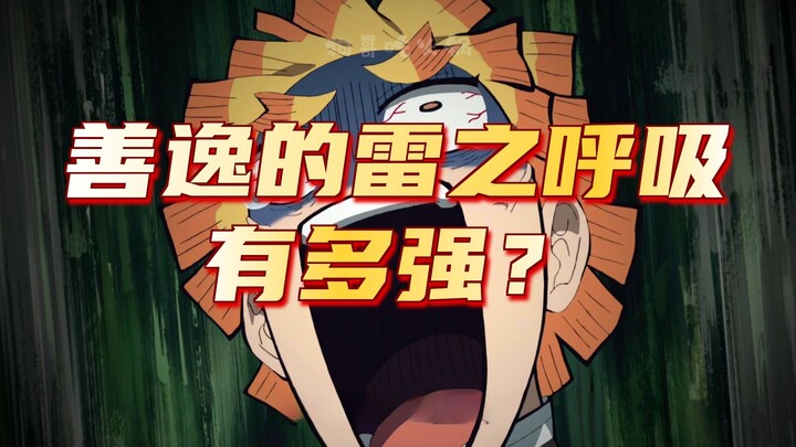 Sleeping Beauty’s Back Online! Ichinokata · Lightning Flash · Six-Combo!! — Demon Slayer 17