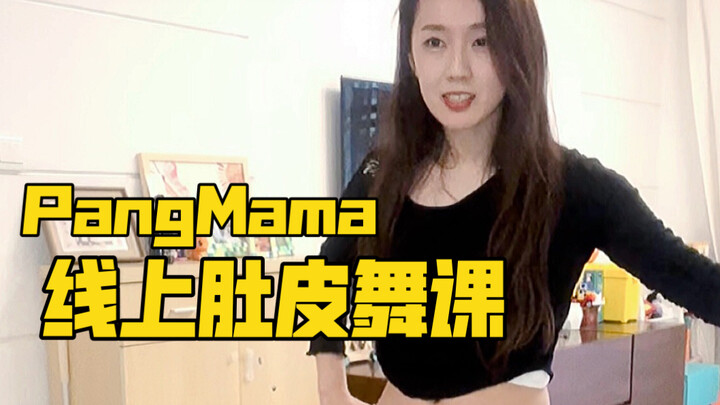[Short Video] PangMama's Online Belly Dance Class