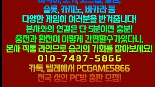 0️⃣1️⃣0️⃣-7️⃣4️⃣8️⃣7️⃣-5️⃣8️⃣6️⃣6️⃣ 성인pc방 총판 매장 인디오게임 9.5% 바이브게임 2.7% 랩터게임 9.9% 바둑이 포커 고스톱 홀덤 슬롯 카지노