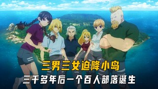全世界人类被石化，复活的现代人又该如何拯救全人类？