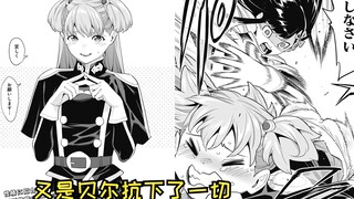 【魔都精兵的奴隶103】来自山城组长的教育~