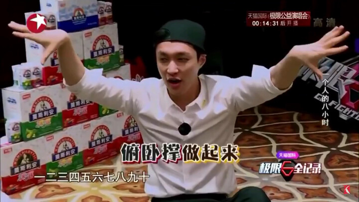 极限挑战2 未播花絮 艺兴一个人的八小时