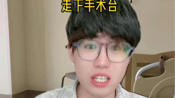 Why do we need to fast before surgery?