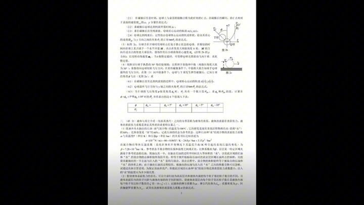 Đề thi vòng 2 kỳ thi Olympic Vật lý lần thứ 41 và bài giải chi tiết