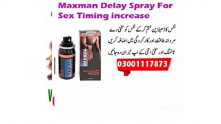 Maxman Delay Spray In Rawalpindi - 03001117873