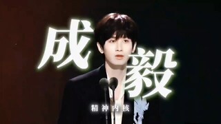 “将人生的时间刻度拉长，成毅只会是他自己”