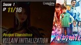 【Fenpai Chushihua】  Season 1 EP 11  - Villain Initialization | Donghua - 1080P