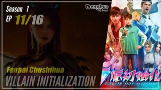 【Fenpai Chushihua】  Season 1 EP 11  - Villain Initialization | Donghua - 1080P