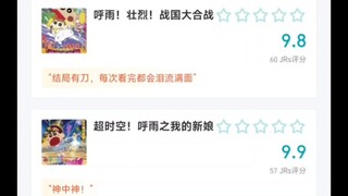 虎扑童年评分：蜡笔小新剧场版大赏