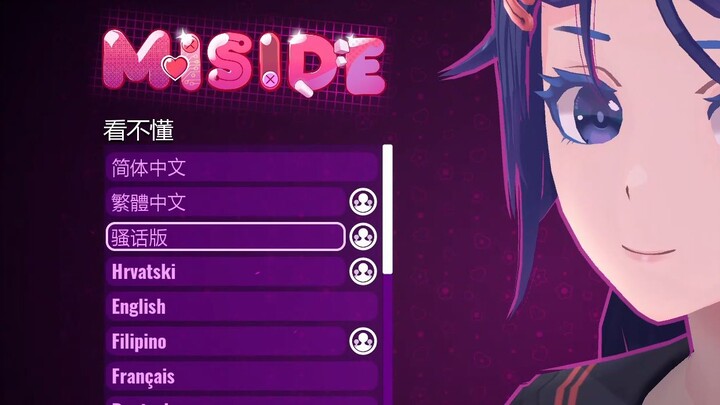 骚 ♂ 话 ♂ 版