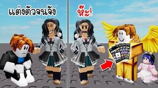 เบคอนลบคำดูถูก ด้วยการเติม Gift Card Robux อย่างรวย! | Roblox 💰 Sad Bully Story