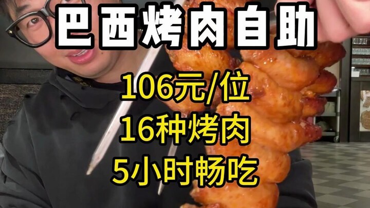 109k/đầu buffet thịt nướng Brazil, tha hồ ăn 16 loại thịt trong 5 giờ! Bia thủ công uống thả ga, mỗi