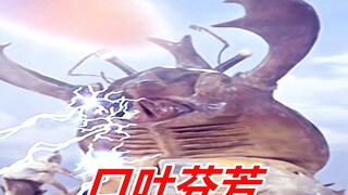 （奥特曼）历代安东拉死亡合集