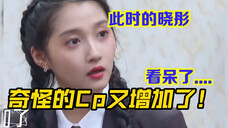 明星也爱吃瓜!这两口子永远走在吃瓜第一线!鹿晗关晓彤一见面,今晚娱乐圈没有秘密