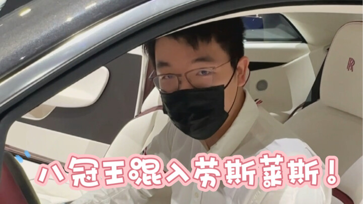 بطل الألقاب الثمانية كه جيه يتسلل إلى جناح رولز رويس ويُعِدّ لهم درسًا قاسيًا قبل المباراة!