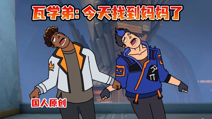 妈妈，儿童节请陪陪瓦学弟