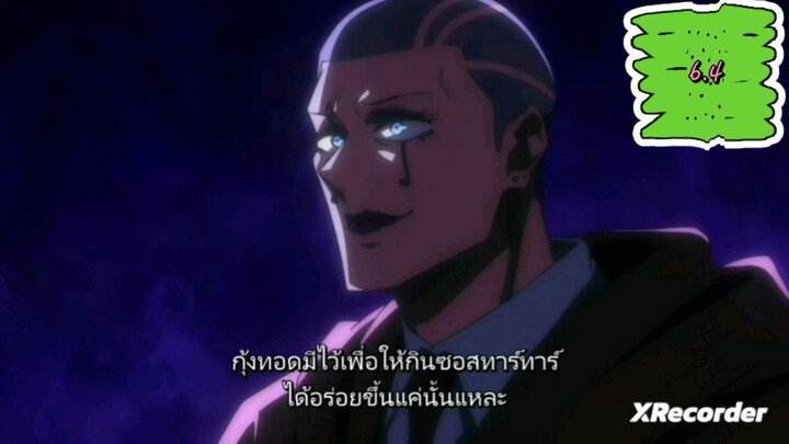 Mashle Magic and Muscles Season 2 ศึกโลกเวทมนตร์คนพลังกล้าม (ภาค2) ตอนที่  6.4