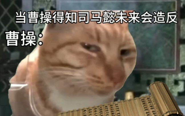 当曹操得知司马懿未来会造反……