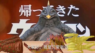 今天吃播，(贝蒙斯坦)