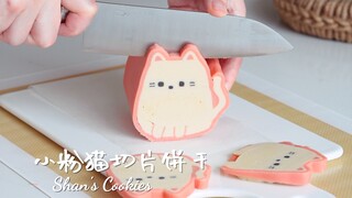 Super cute! Super adorable~ * cat slice cookies! Detailed tutorial!