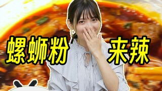 【Kusunose Sumire】Dua kali lebih pedas! Siapa yang belum pernah makan mi siput? Langsung ketagihan!