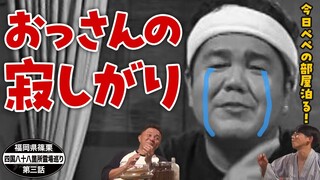 【公式】 福岡県篠栗四国八十八箇所霊場巡り　（ 2020年08月21日OA）｜ゴリパラ見聞録