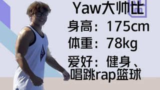 双杠臂屈伸挑战！（视力测试）