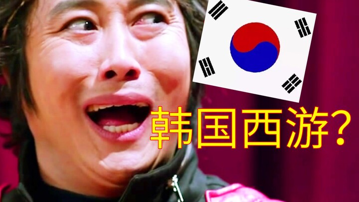 Sun Wukong’s tomb unearthed in South Korea, sparking claims that Journey to the West has ‘returned’ 