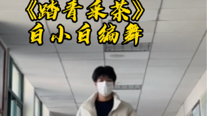 Let’s Dance in February with Fireworks — Spring Outing & Tea Picking!