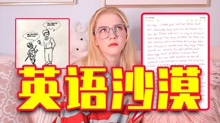 美国无知少女参加考研英语，我能上岸吗？