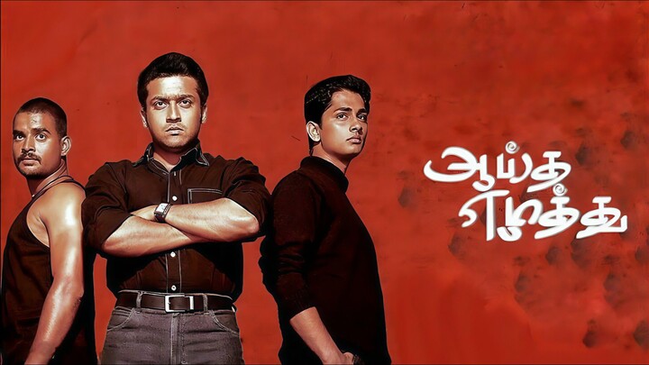 Aayudha Ezhuthu (2004) Tamil 1080p HD - Suriya, Madhavan, Siddharth, Trisha, AR Rahman, Mani Ratnam