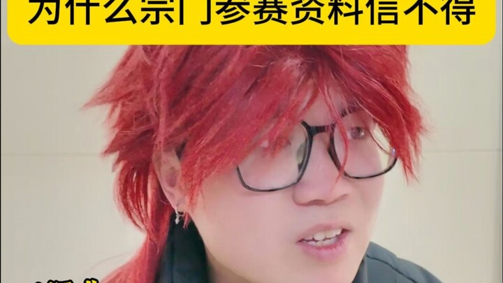 Why You Can’t Trust the Sect’s Competition Entries