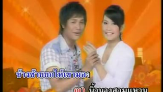 นิ้วนางข้างซ้าย ไหมไทย ใจตะวัน - รัชนก ศรีโลพันธุ์