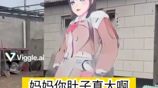 海玲妈的大胃袋