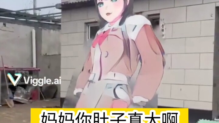 海玲妈的大胃袋