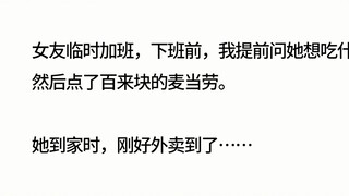 为什么恋爱反而感到心累？