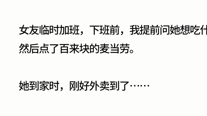 为什么恋爱反而感到心累？