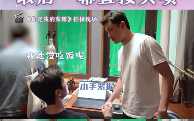 【杨洋】你是我的荣耀花絮 好兄弟首次对戏