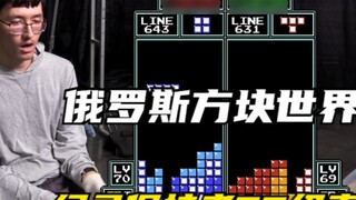 Tetris: The new king of the World Cup finals sets another record, level 73 eliminates an epic comeba