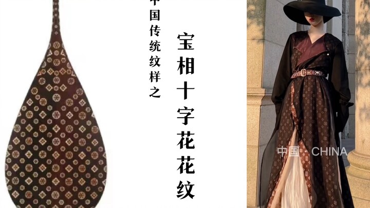 Cuộc chạm trán sau hơn một thiên niên kỷ | Chiếc áo cổ tròn lấy cảm hứng từ cây tỳ bà gỗ tử đàn thời