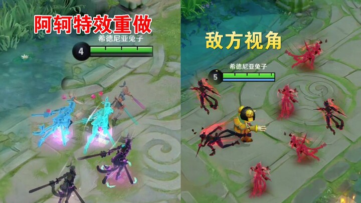 Ake’s skill effects have been completely reworked and look incredibly cool; her ultimate’s phantom a