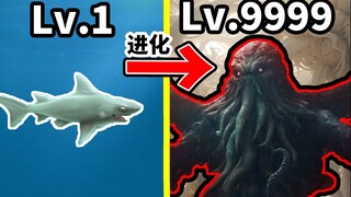 The shark evolution game that was a hit in our childhood 11 years ago, Hungry Shark Evolution, has n