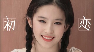【刘亦菲】神仙颜值||舔屏向-现代时装混剪❤美好的一个初恋❤