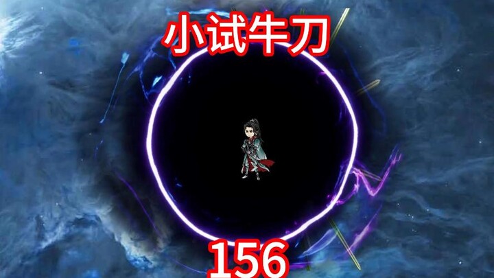 นิยายจอมยุทธ์ผู้ไร้เทียมทาน ภาคโลกวิญญาณ ตอนที่ 156 – ฉายแววเด่นครั้งแรก! ศึกดวลอันเร้าใจกับสำนักสัต