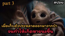 elves เอลฟ์ป่าไม่ได้น่ารักเหมือนในนิยาย ตอนที่ 3