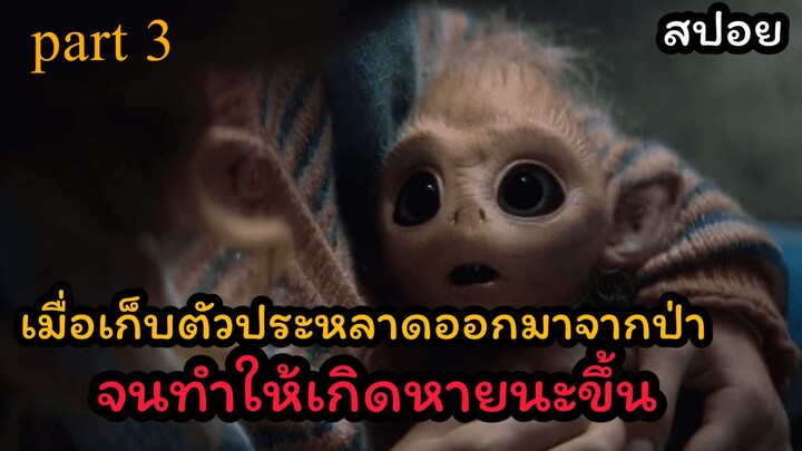 elves เอลฟ์ป่าไม่ได้น่ารักเหมือนในนิยาย ตอนที่ 3