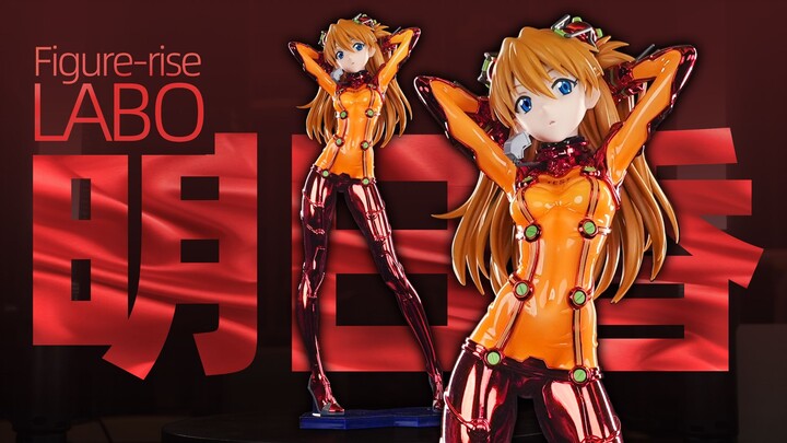 Bandai Figure-rise LABO Asuka Special Coating Electroplating Edition Review! [Octopus Toys]